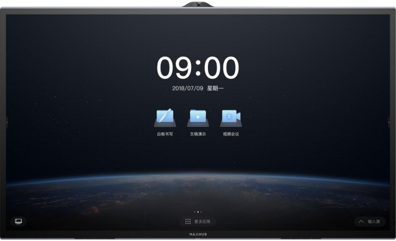 智能會議平板(MAXHUB)T86CA整機規格書-